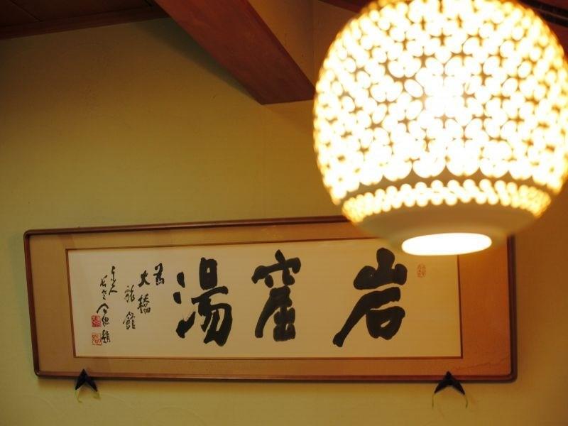 Ryokan Ohashi Hotel Misasa ภายนอก รูปภาพ